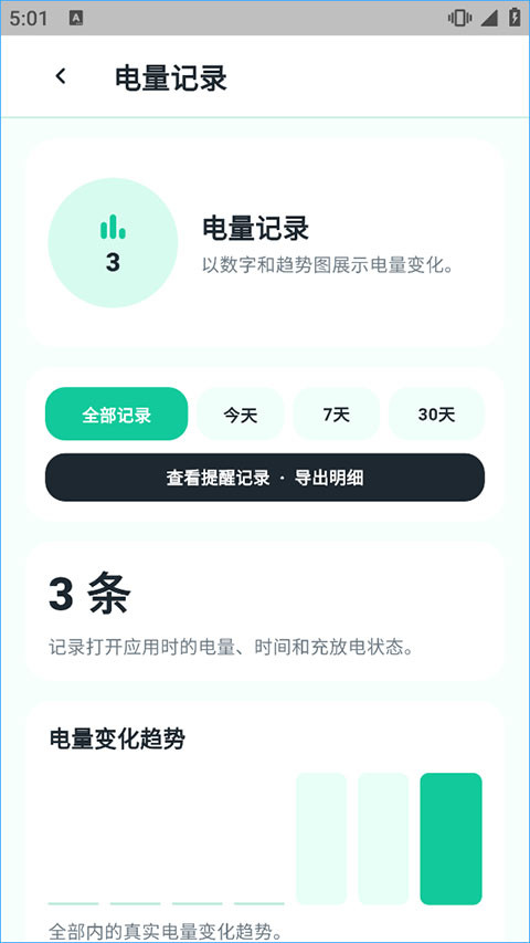 batteryguru电池检测中文版下载