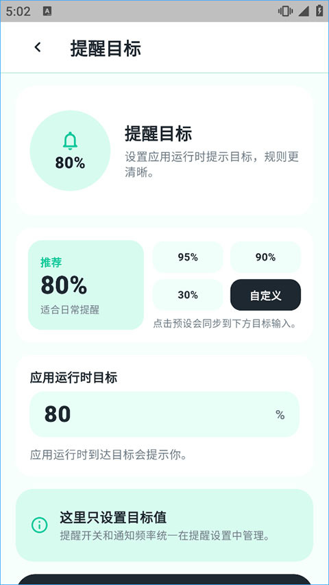 batteryguru电池检测中文版下载