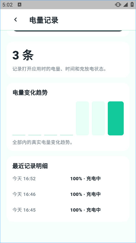 batteryguru电池检测中文版下载