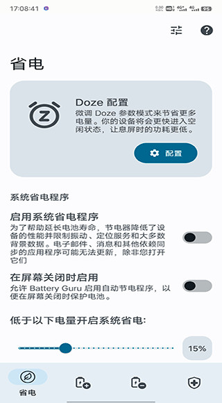 batteryguru电池检测中文版下载