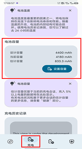 batteryguru电池检测中文版下载