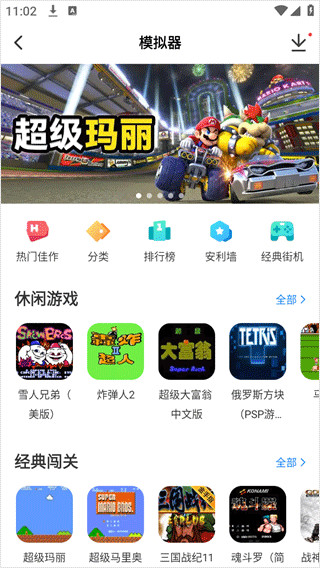 光环助手正版下载安装免费