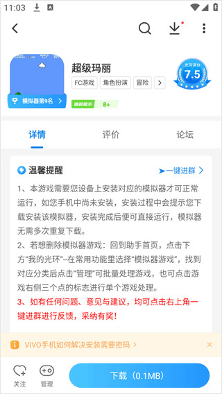 光环助手正版下载安装免费