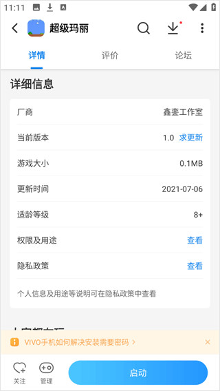 光环助手正版下载安装免费