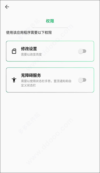 超级状态栏最新版下载