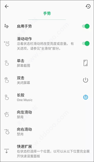 超级状态栏最新版下载