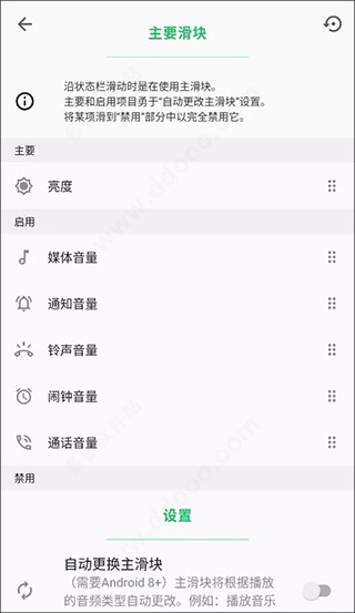 超级状态栏最新版下载
