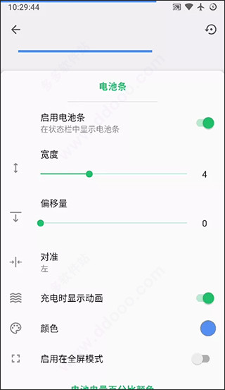 超级状态栏最新版下载