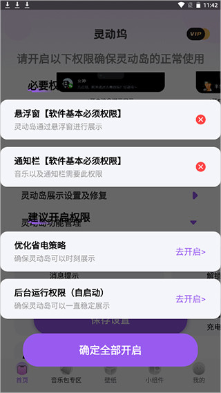 灵动坞app安卓版