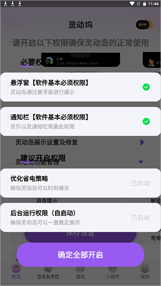 灵动坞app安卓版