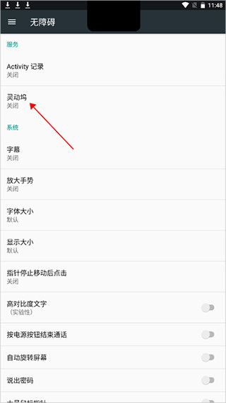 灵动坞app安卓版