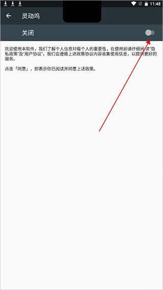 灵动坞app安卓版
