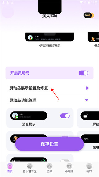 灵动坞app安卓版