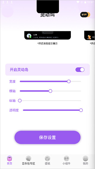 灵动坞app安卓版
