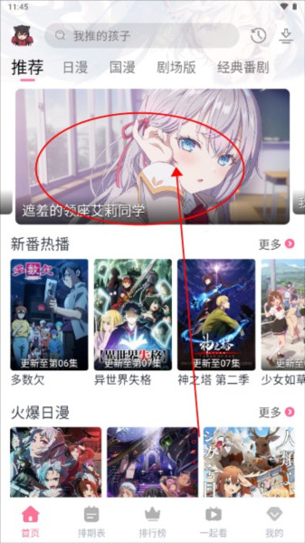 三号动漫官方正版入口下载
