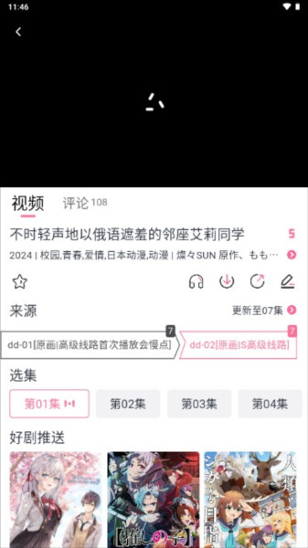 三号动漫官方正版入口下载