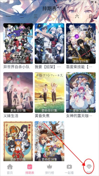 三号动漫官方正版入口下载