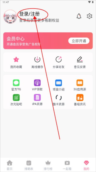 三号动漫官方正版入口下载