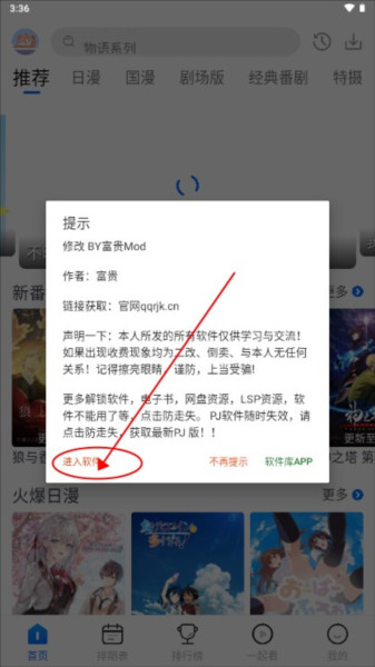 三号动漫官方正版入口下载