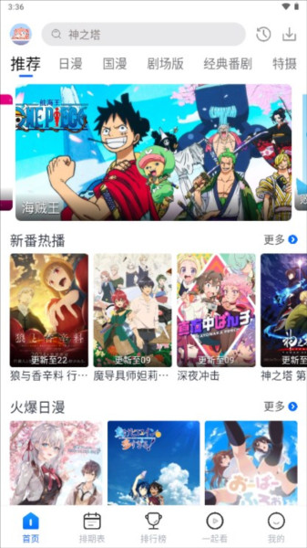 三号动漫官方正版入口下载