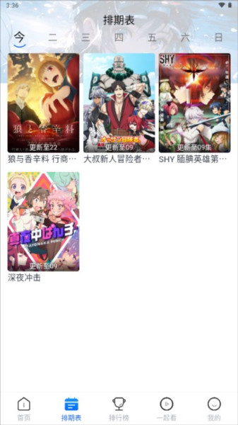 三号动漫官方正版入口下载