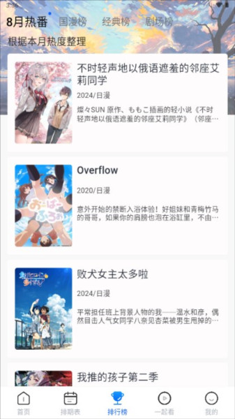 三号动漫官方正版入口下载