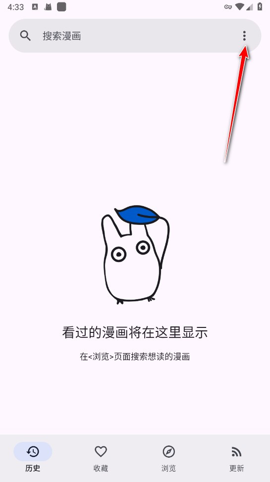 Kotatsu最新版免费版下载