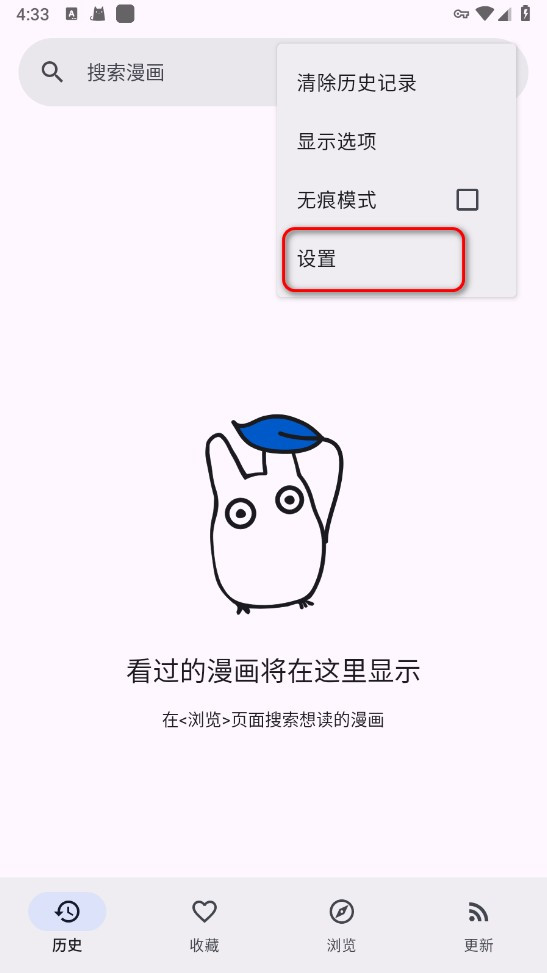 Kotatsu最新版免费版下载