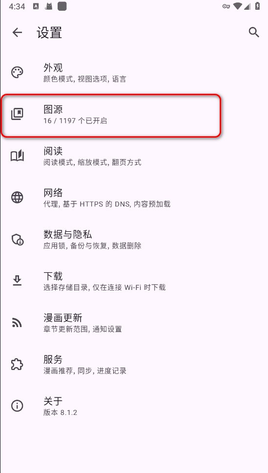 Kotatsu最新版免费版下载
