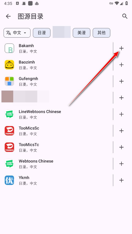Kotatsu最新版免费版下载