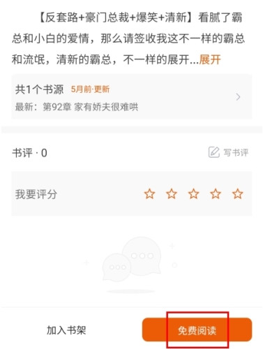 肥猫阅读官方版app