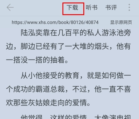 肥猫阅读官方版app