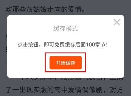 肥猫阅读官方版app