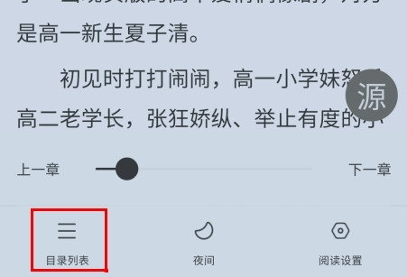 肥猫阅读官方版app