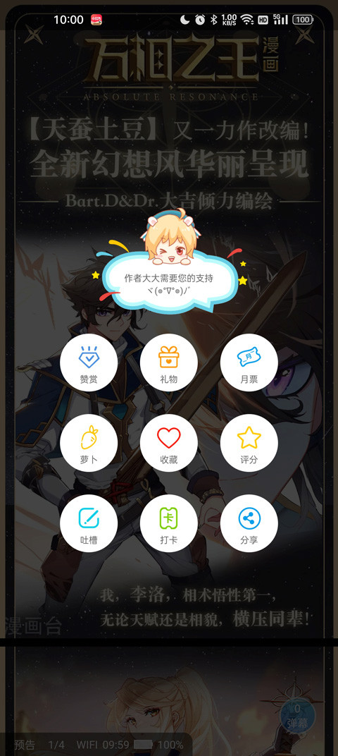 漫画台官方下载