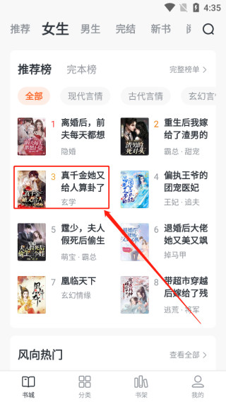 全免小说免费阅读软件下载