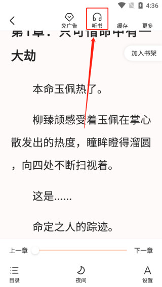 全免小说免费阅读软件下载