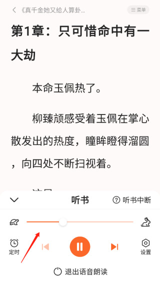 全免小说免费阅读软件下载