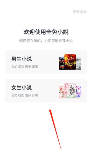全免小说免费阅读软件下载