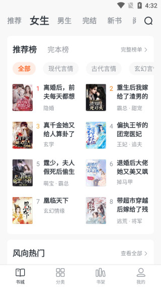 全免小说免费阅读软件下载