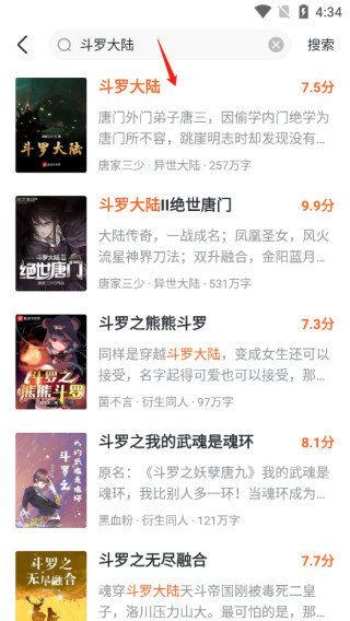 全免小说免费阅读软件下载