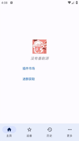 纯纯看番app最新版下载