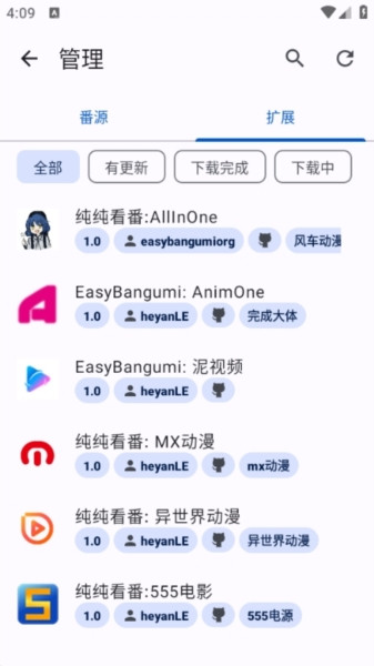 纯纯看番app最新版下载