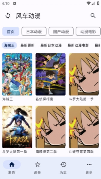 纯纯看番app最新版下载