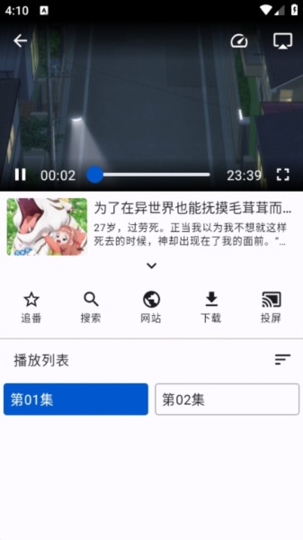 纯纯看番app最新版下载