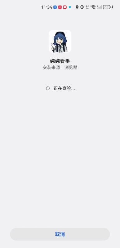 纯纯看番app最新版下载