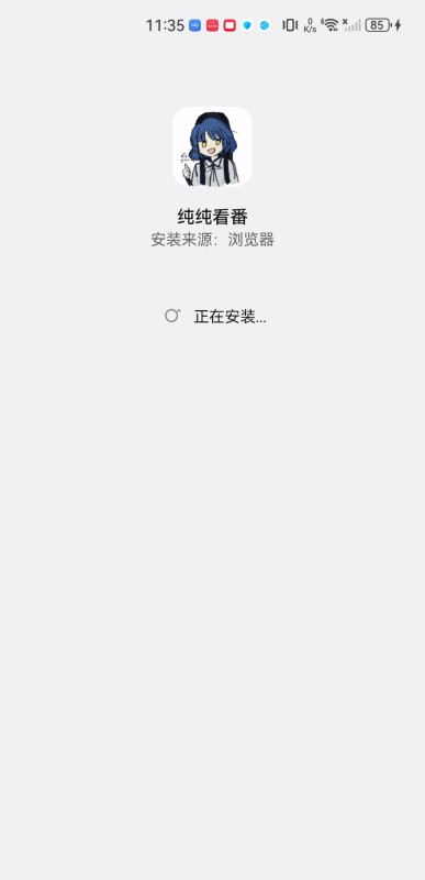 纯纯看番app最新版下载