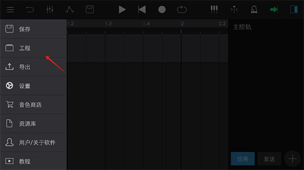 音乐制作工坊正式免费版下载