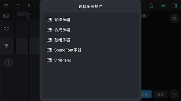音乐制作工坊正式免费版下载
