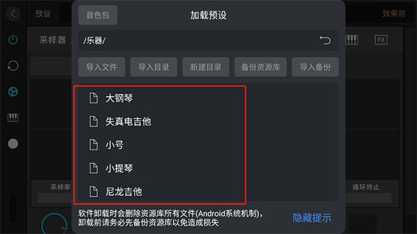 音乐制作工坊正式免费版下载